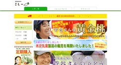 Desktop Screenshot of millet.co.jp